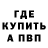 Амфетамин Розовый IZooQE