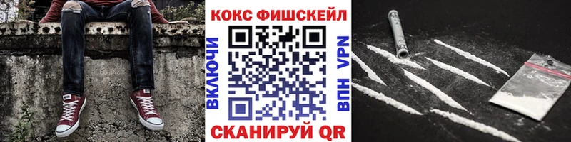 где найти наркотики  Ковров  COCAIN FishScale 