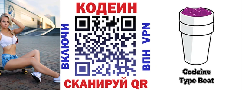 ОМГ ОМГ вход  наркошоп  Ковров  Кодеиновый сироп Lean Purple Drank 