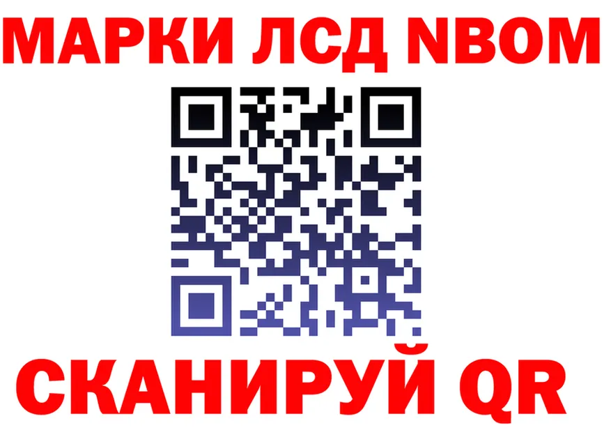 Марки NBOMe 1,8мг зеркало darknet KRAKEN Ковров