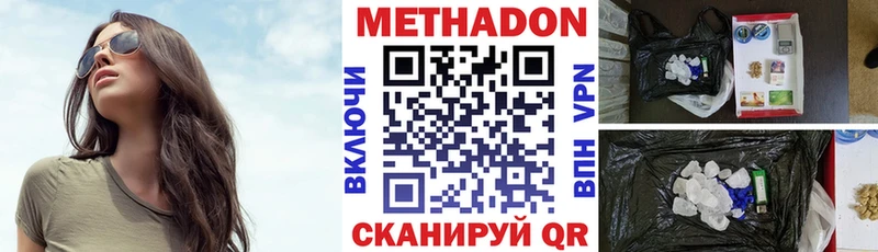 МЕТАДОН белоснежный где купить наркоту Ковров
